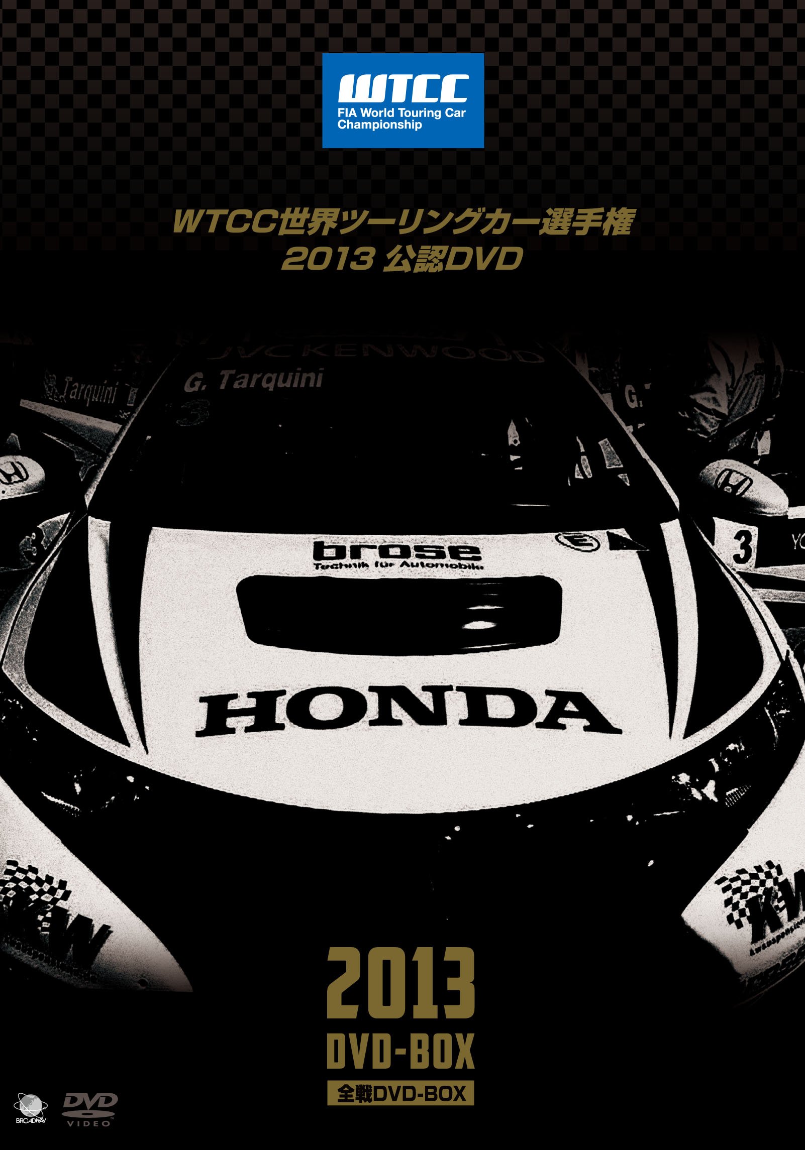 【中古】WTCC 世界ツーリングカー選手権2013 公認DVD 全戦 DVD-BOX|ムジカ&フェリーチェ店