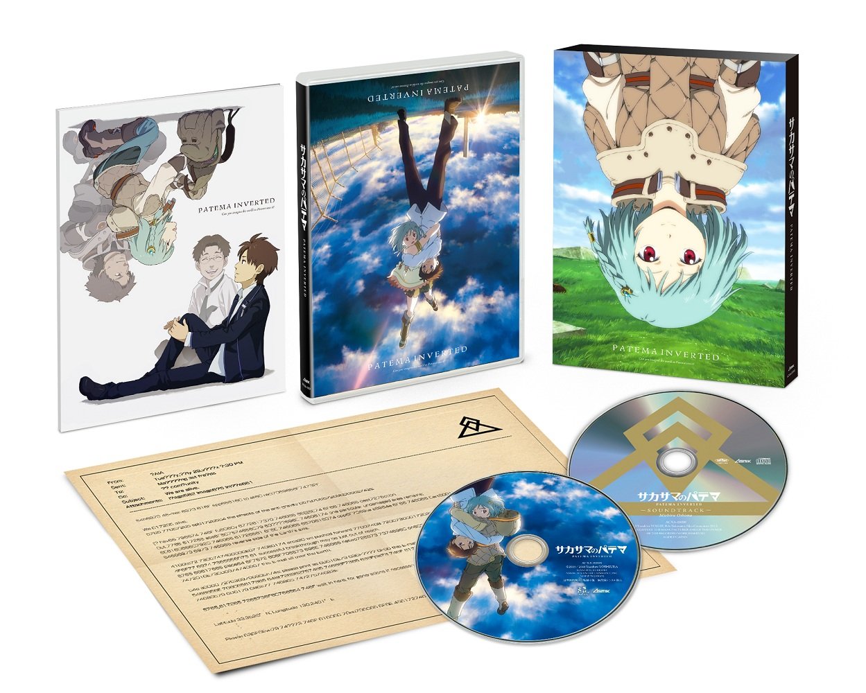 【中古】サカサマのパテマ 限定版 [DVD]