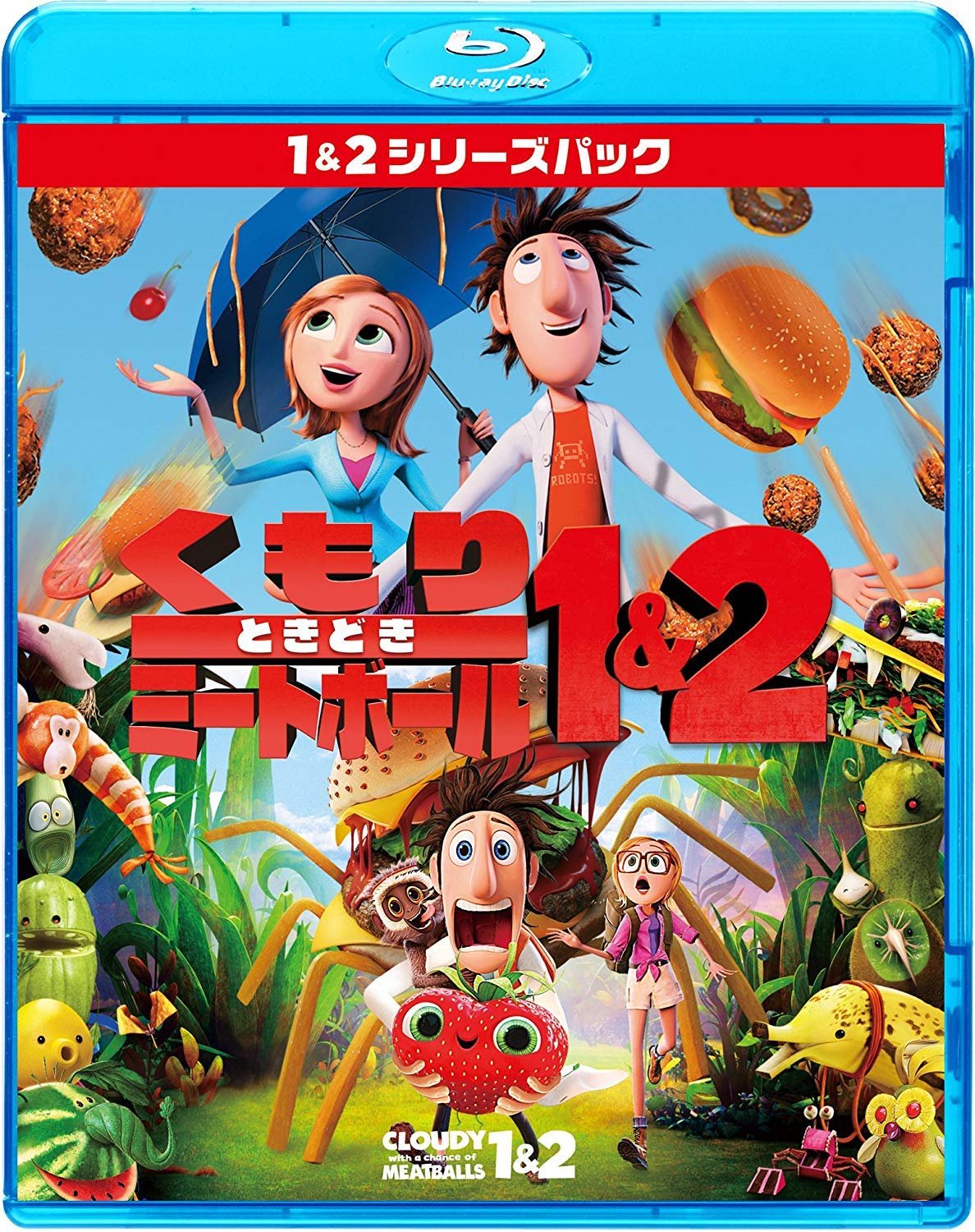 【中古】くもりときどきミートボール1、2パック [Blu-ray]