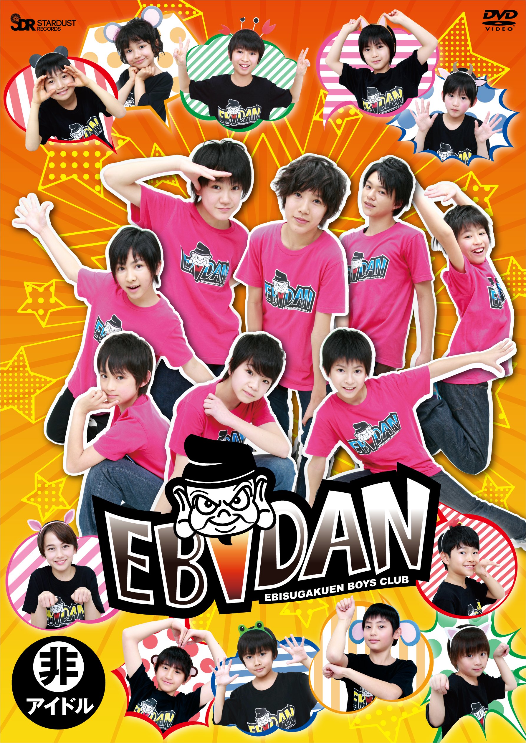 【中古-非常に良い】EBiDAN TOKYO 39 [DVD]