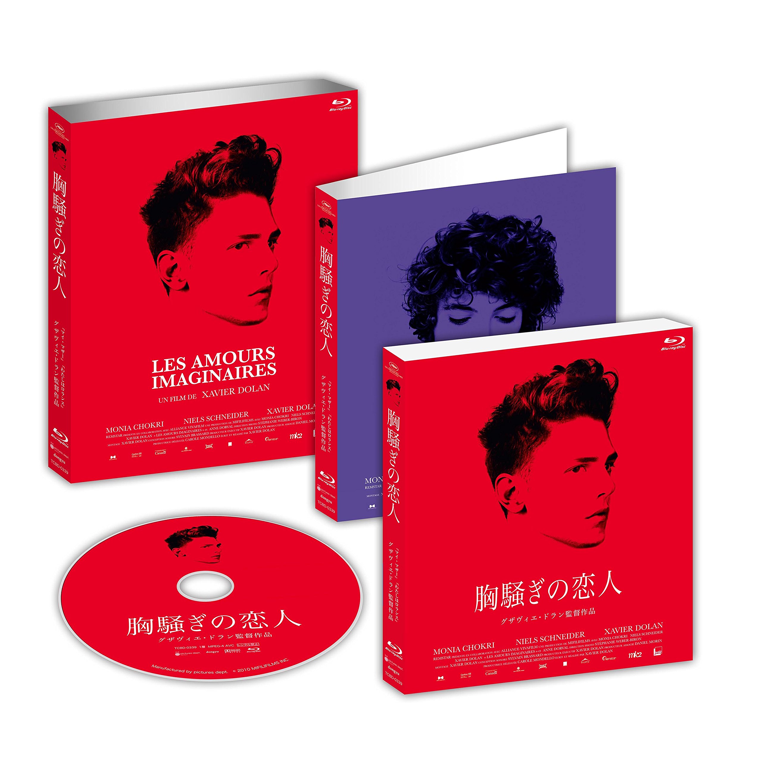 【中古-非常に良い】胸騒ぎの恋人 Blu-ray