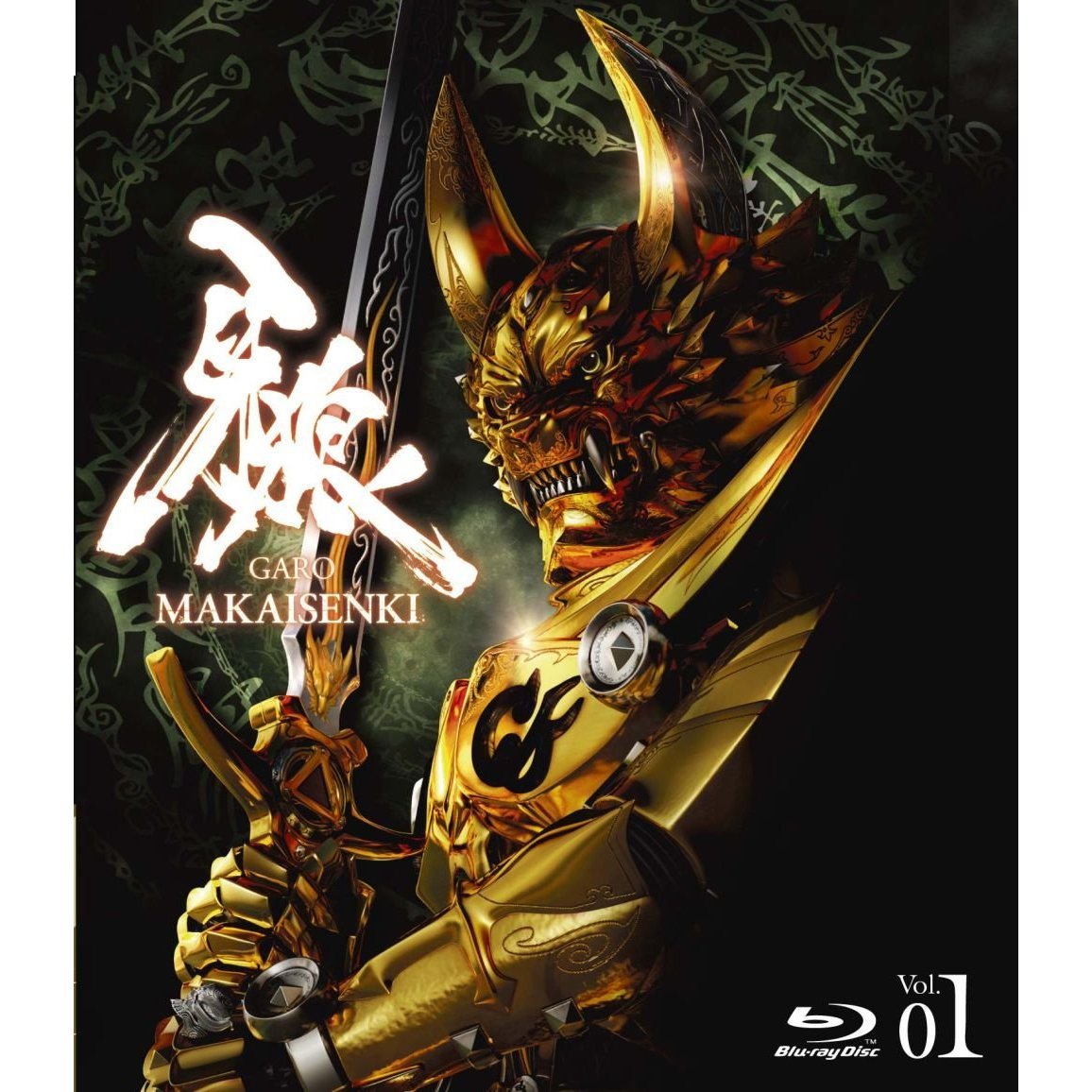 【中古-非常に良い】牙狼（GARO） ~MAKAISENKI~ 全8巻セット [マーケットプレイス Blu-rayセット]｜ムジカ＆フェリーチェ店
