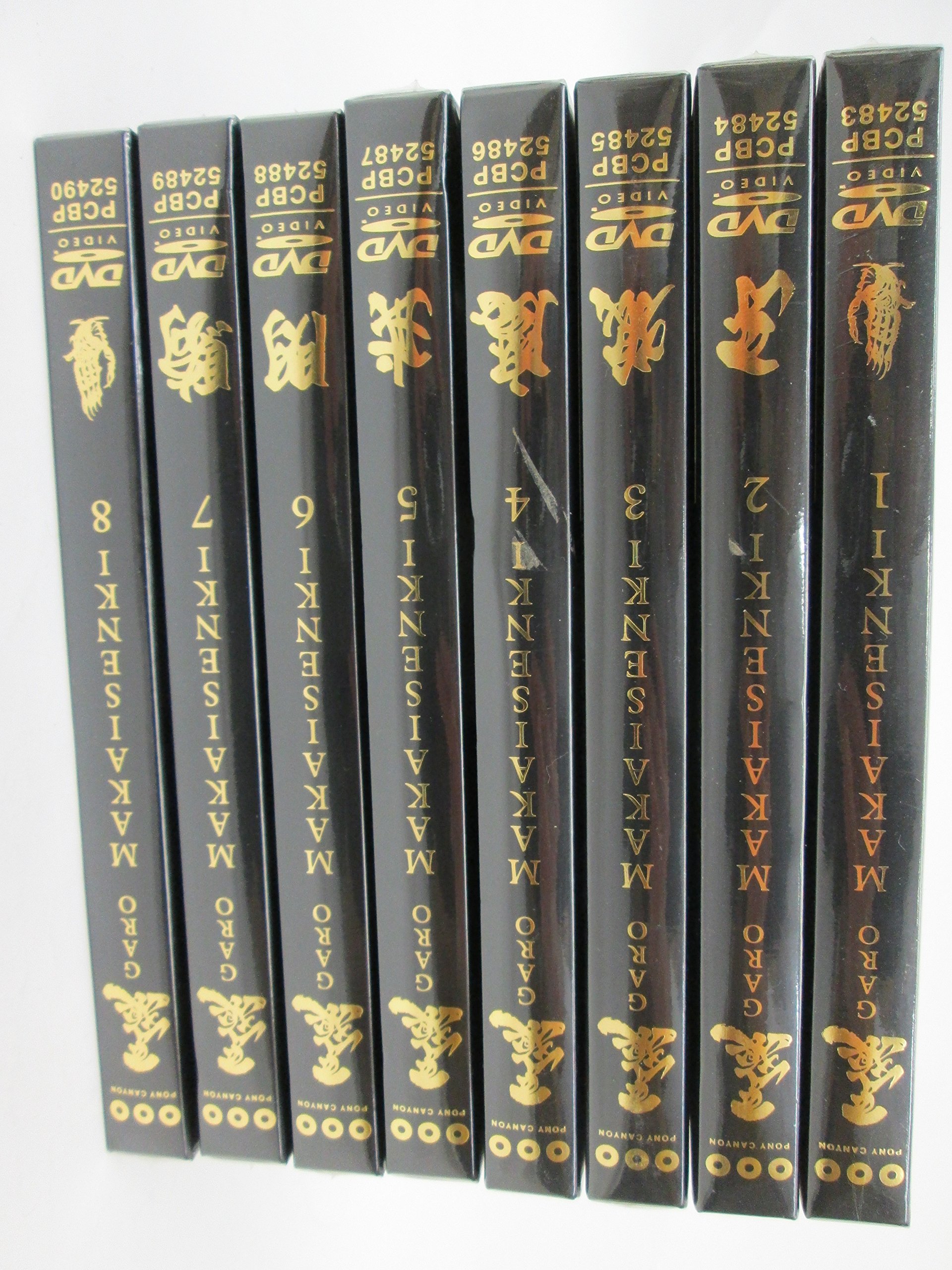 【中古】牙狼（GARO） ~MAKAISENKI~ 全8巻セット [マーケットプレイス DVDセット] 20,958円
