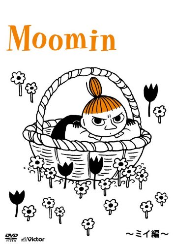 【中古】楽しいムーミン一家~ミイ編~ [DVD]