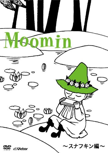 【中古-非常に良い】楽しいムーミン一家~スナフキン編~ [DVD]｜ムジカ＆フェリーチェ店