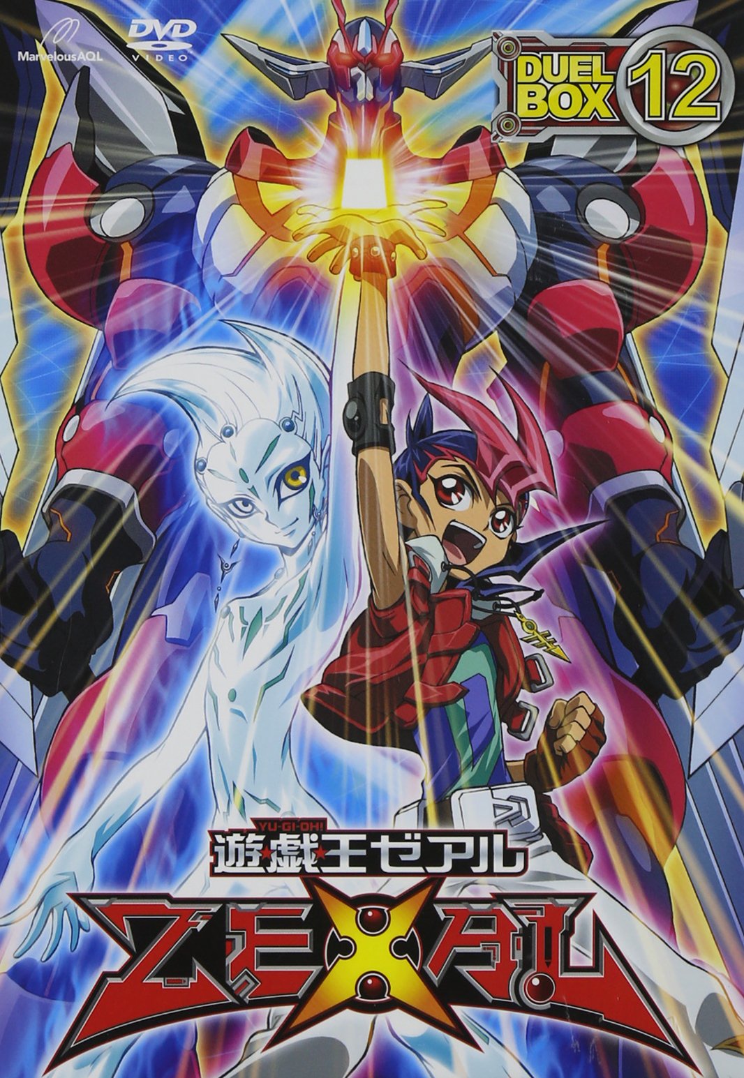 【中古-非常に良い】遊☆戯☆王ZEXAL DVDシリーズ DUELBOX (12)