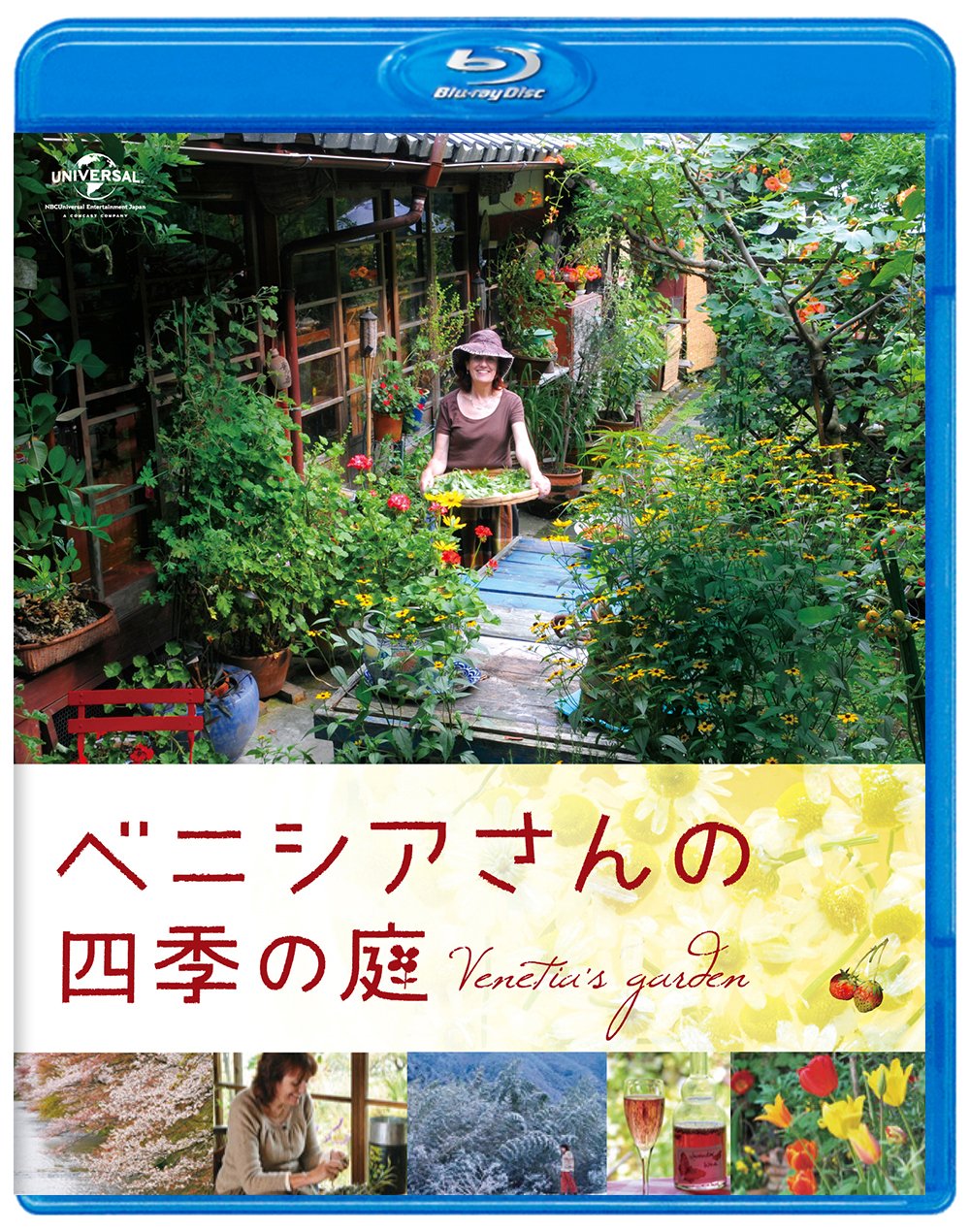 【中古】ベニシアさんの四季の庭 [Blu-ray]