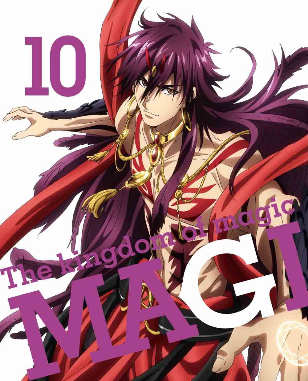 【中古-非常に良い】マギ The kingdom of magic 10(完全生産限定版) [DVD]