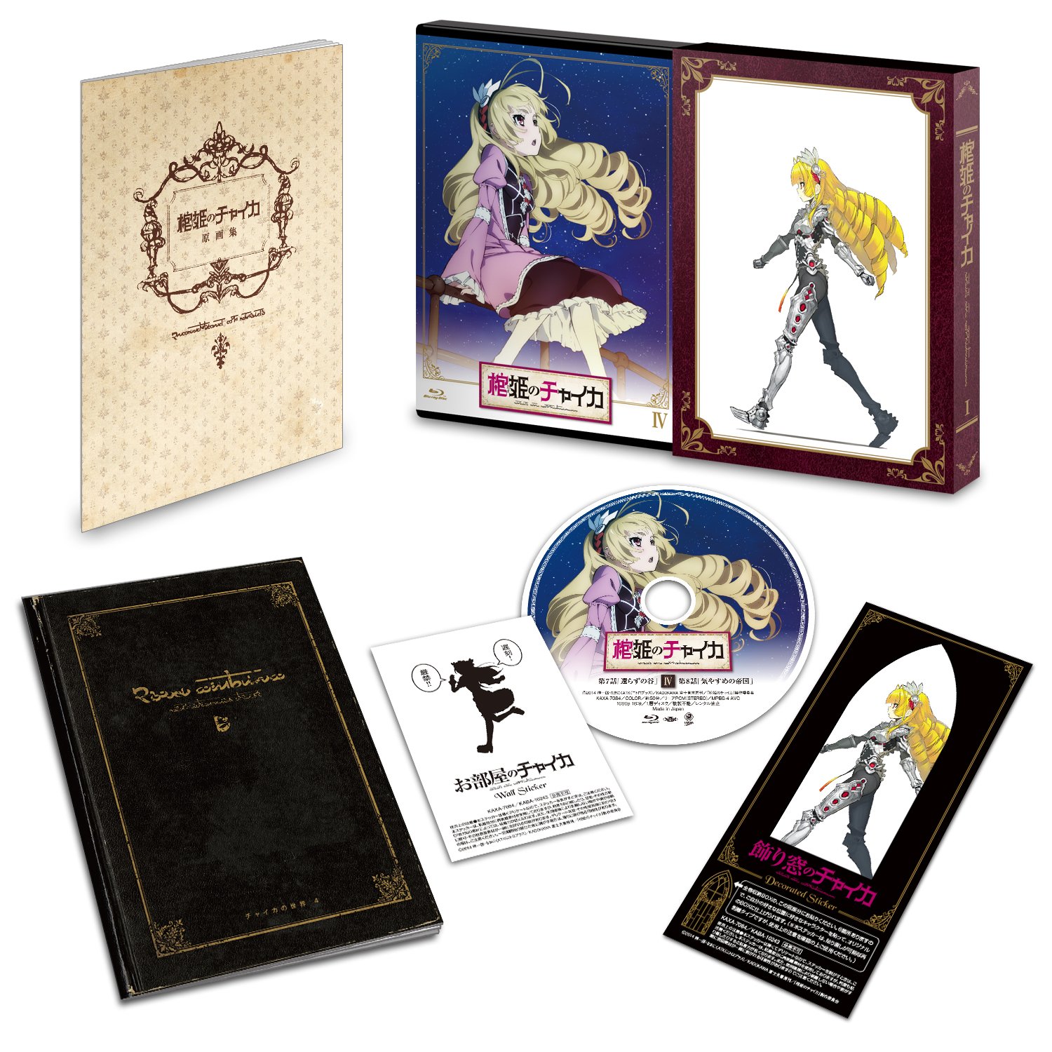 【中古】棺姫のチャイカ 第4巻 [Blu-ray]｜ムジカ＆フェリーチェ店