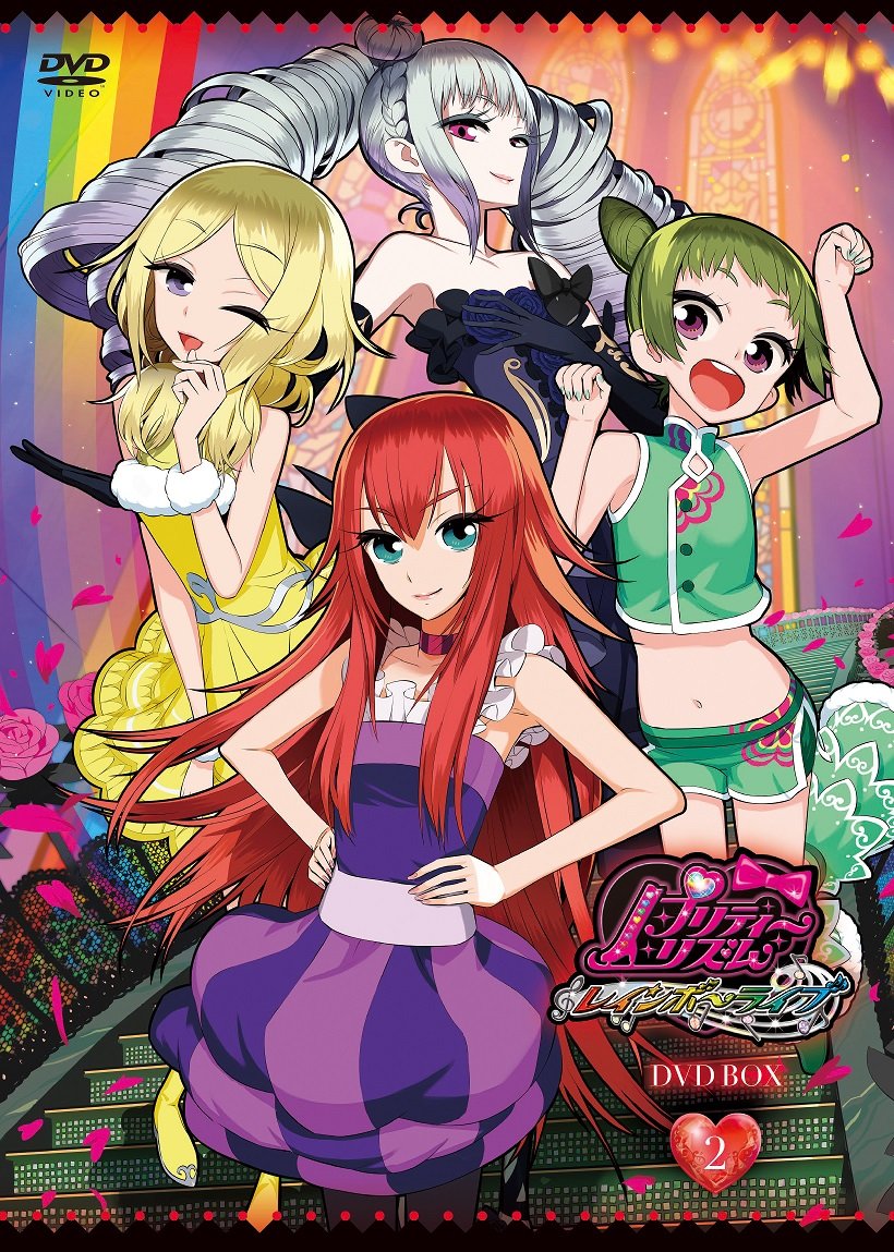 【中古-非常に良い】プリティーリズム・レインボーライブ DVD BOX-2｜ムジカ＆フェリーチェ店