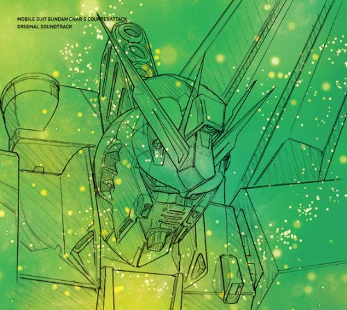 【中古-非常に良い】オリジナル・サウンドトラック 機動戦士ガンダム 逆襲のシャア 完全版(盤)