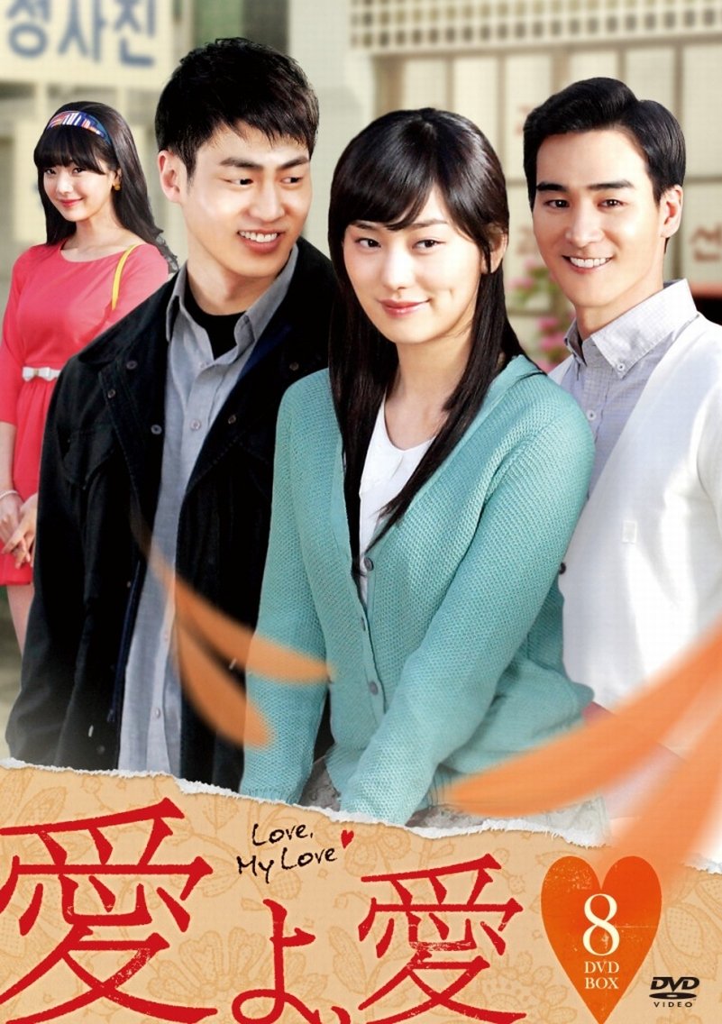【中古】愛よ、愛 DVD-BOX 8 5,214円