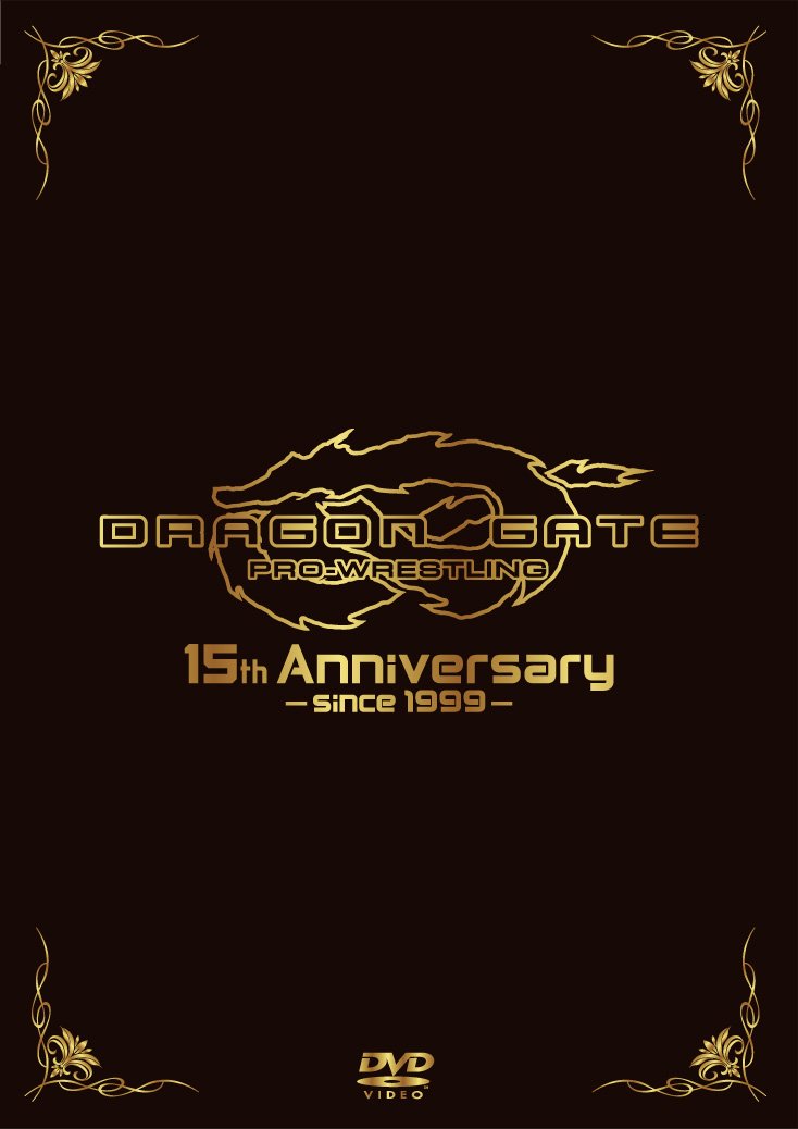 【中古】DRAGON GATE 15th Anniversary [DVD]｜ムジカ＆フェリーチェ店