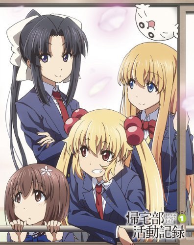 【中古】帰宅部活動記録 全4巻セット [マーケットプレイス Blu-rayセット]