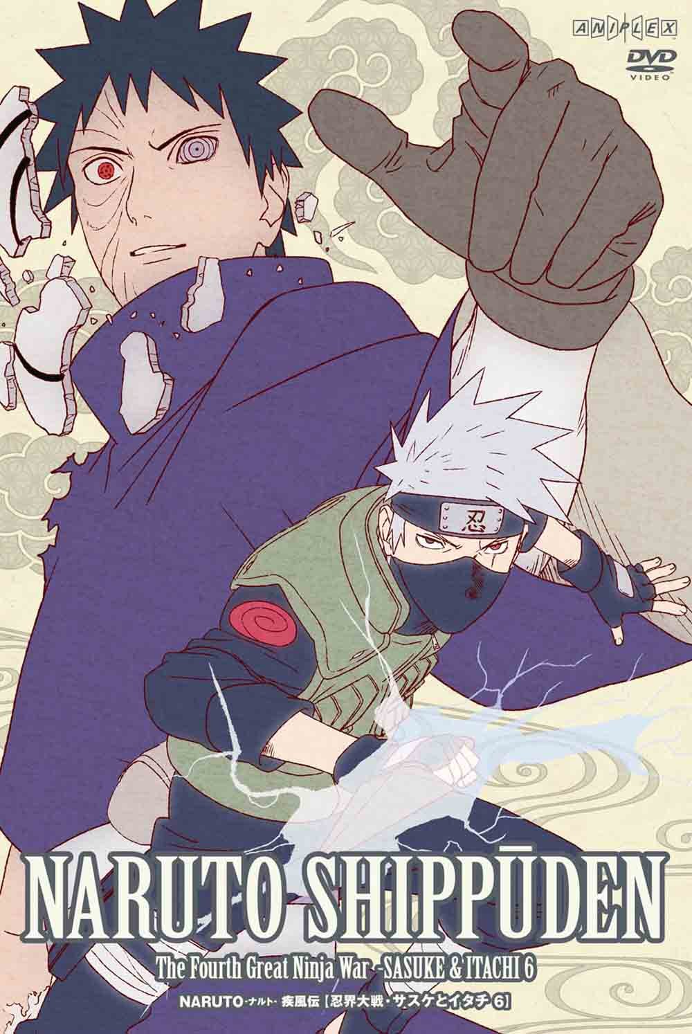 【中古-非常に良い】NARUTO-ナルト- 疾風伝 忍界大戦・サスケとイタチ 6 [DVD]