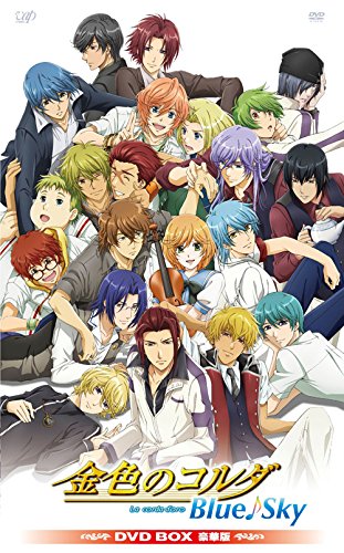 【中古-非常に良い】金色のコルダ Blue♪Sky DVD-BOX 豪華版()