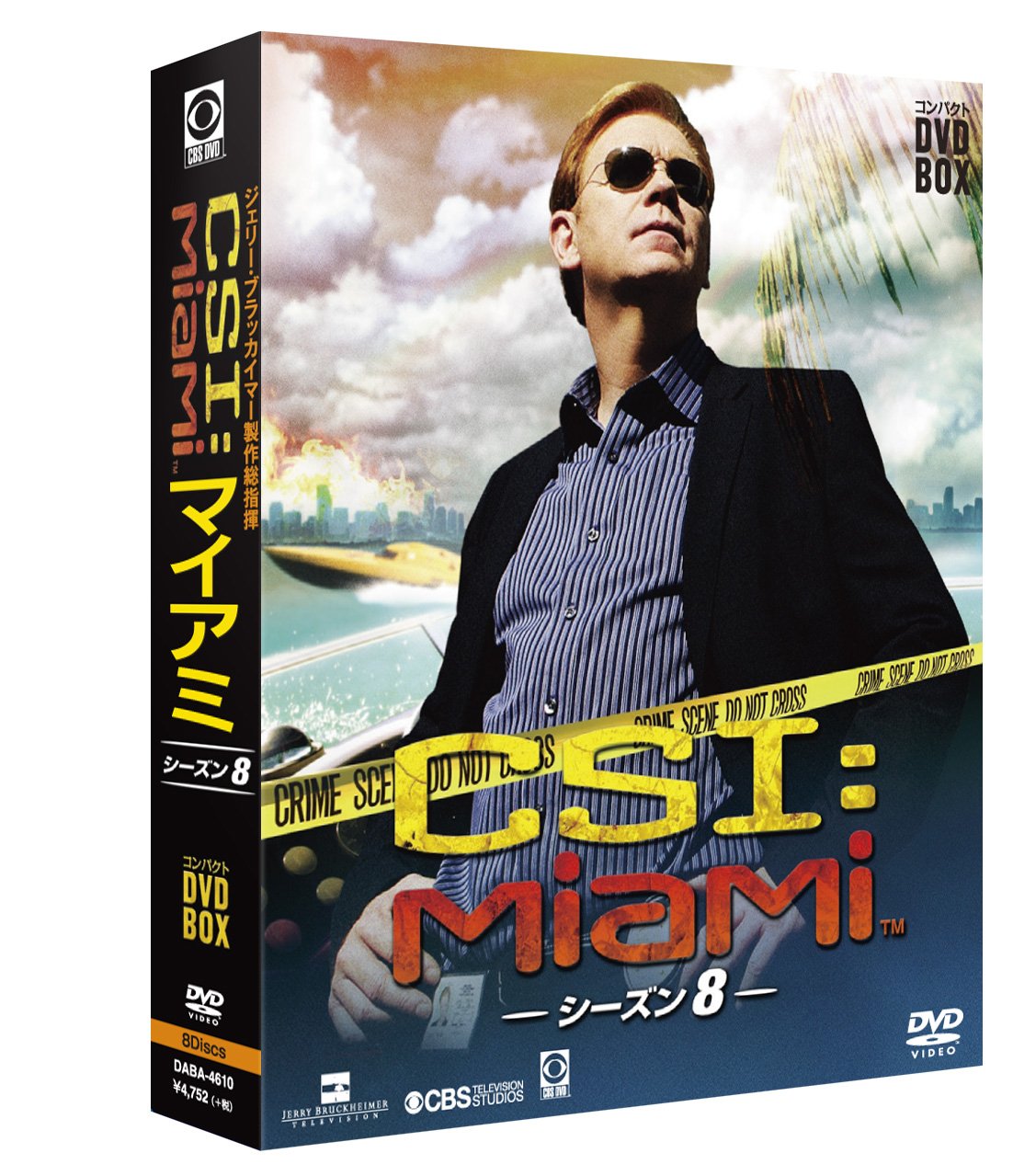 【中古-非常に良い】CSI:マイアミ コンパクト DVD-BOX シーズン8｜ムジカ＆フェリーチェ店 8,363円