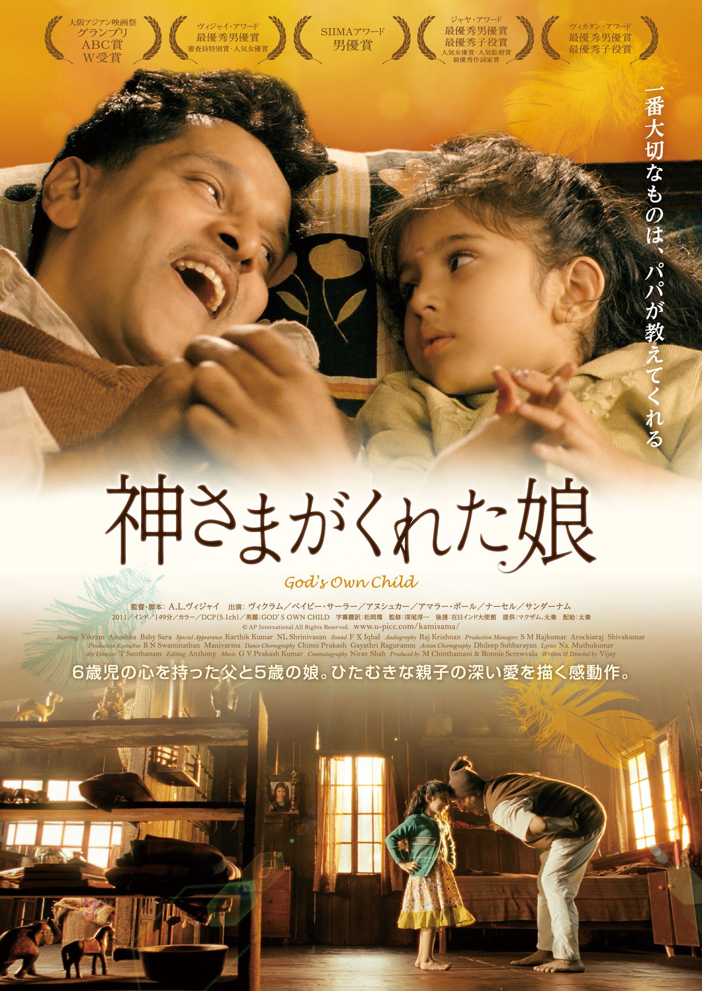 【中古-非常に良い】神さまがくれた娘 [DVD]