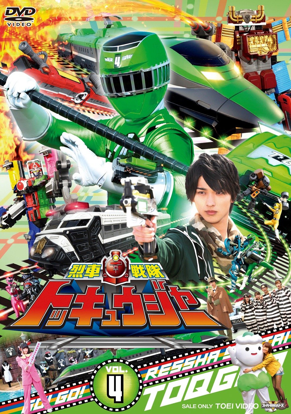 【中古-非常に良い】スーパー戦隊シリーズ 烈車戦隊トッキュウジャー VOL.4 [DVD]