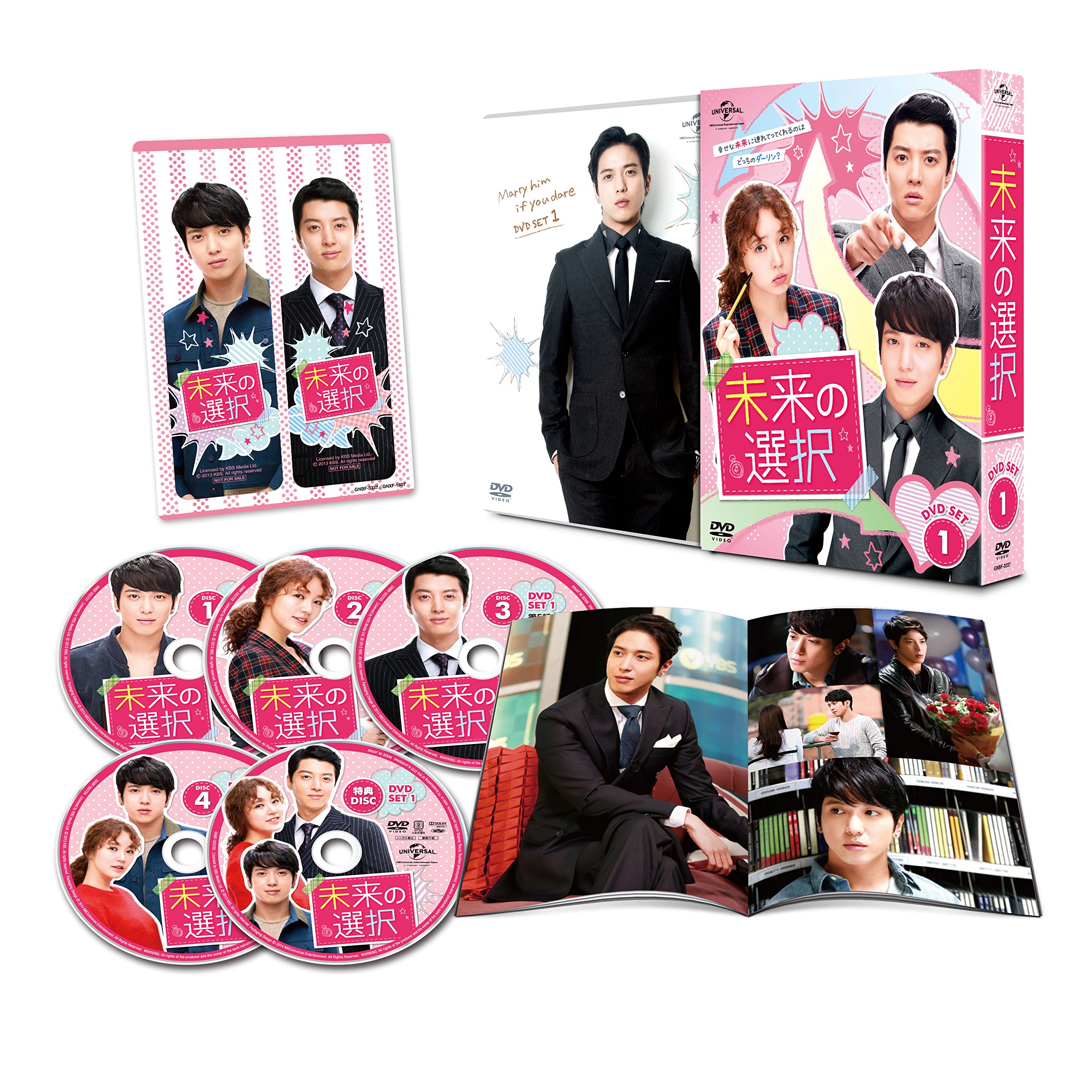 【中古-非常に良い】未来の選択 DVD SET1 (豪華180分特典映像ディスク付き)