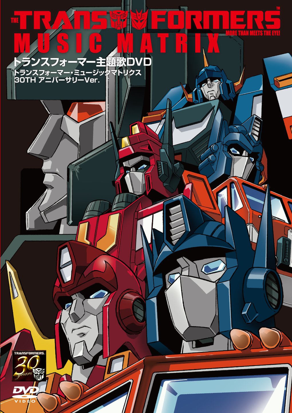 【中古-非常に良い】トランスフォーマー主題歌DVD ~TRANSFORMERS MUSIC MATRIX 30TH アニバーサリーVer~