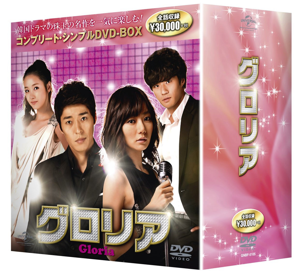 【中古】グロリア全50話収録 コンプリート・シンプルDVD-BOX 生産|ムジカ&フェリーチェ店