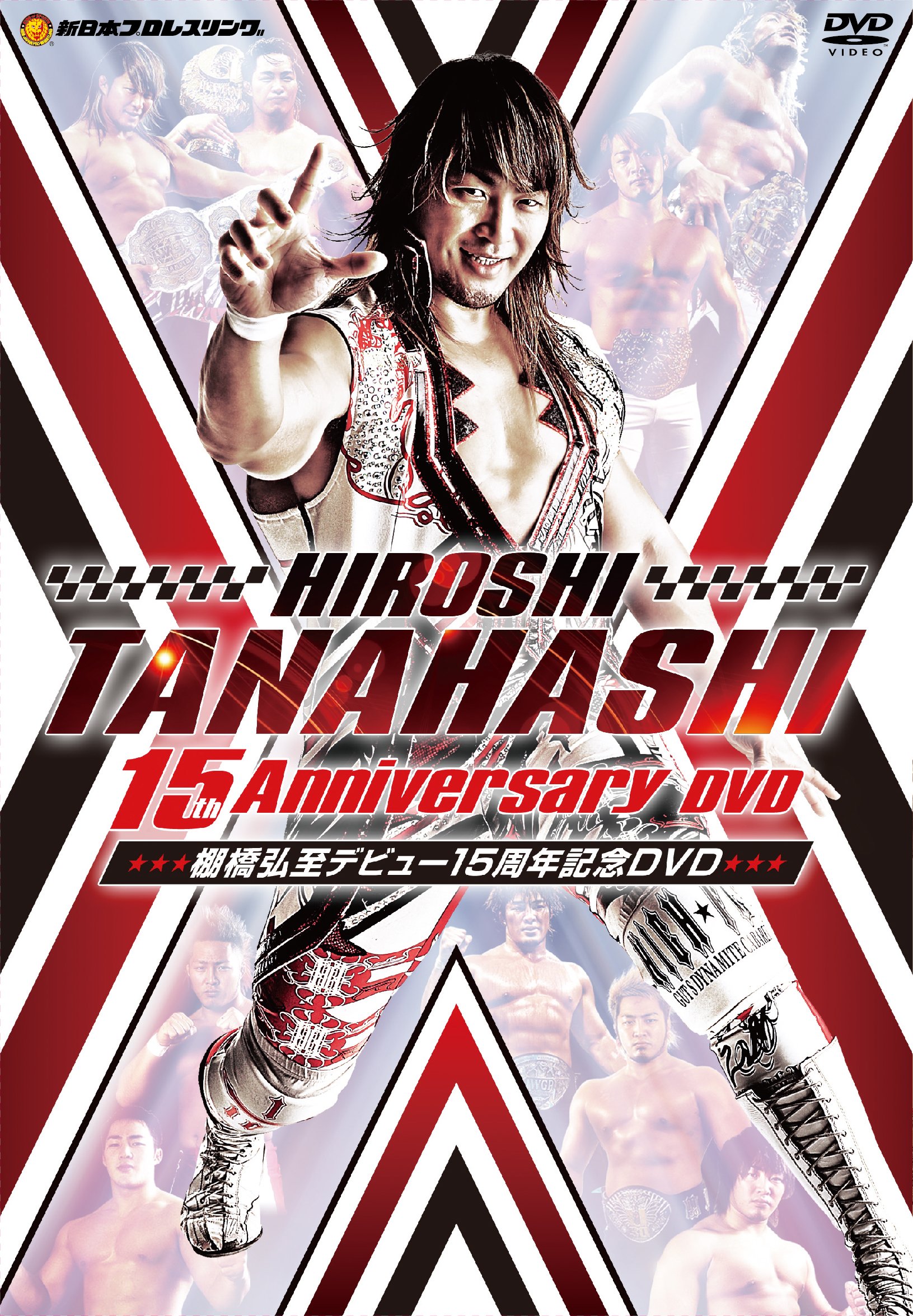 【中古】棚橋弘至デビュー15周年記念DVD