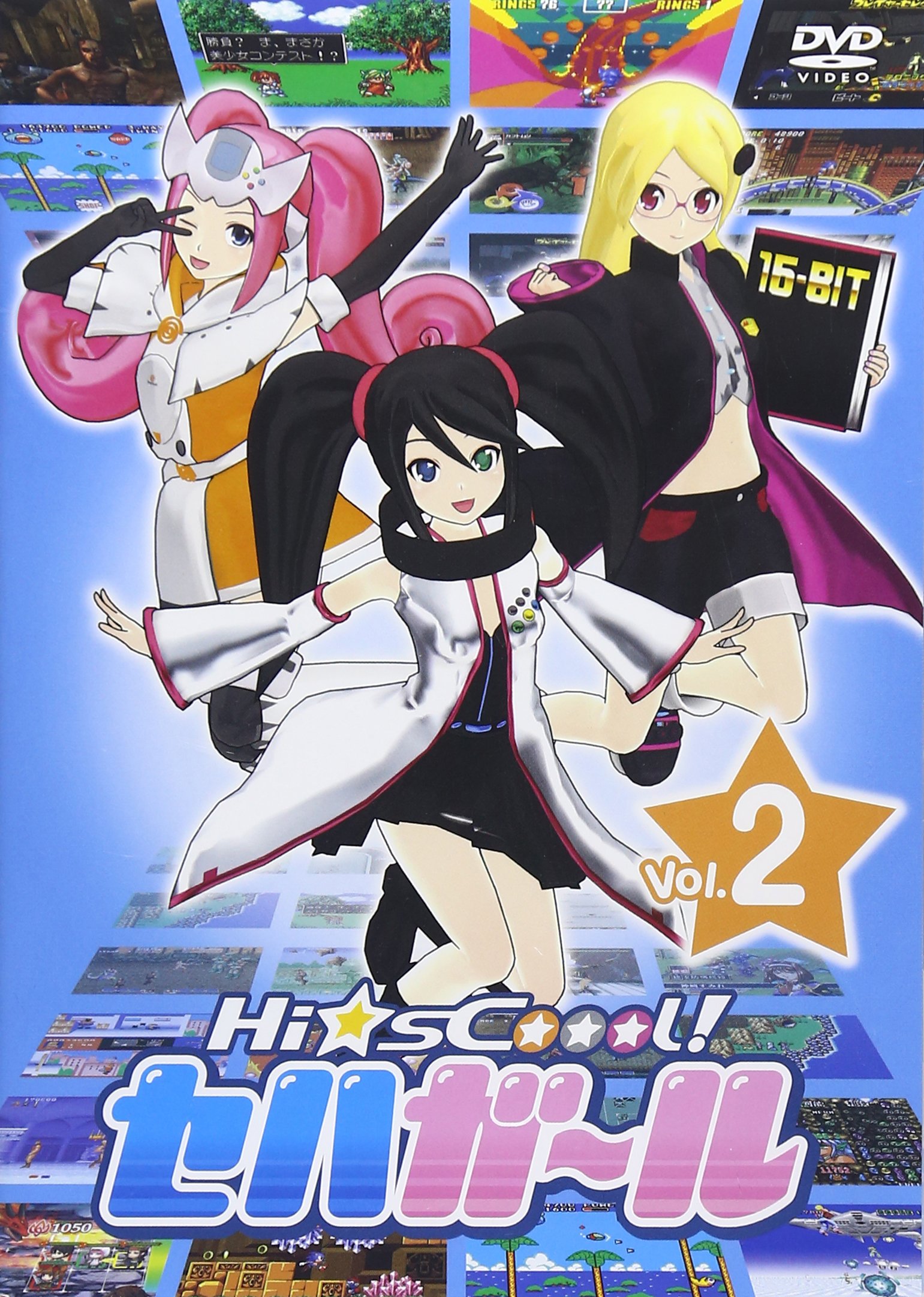 【中古】Hi☆sCoool! セハガール Vol.2 [DVD]