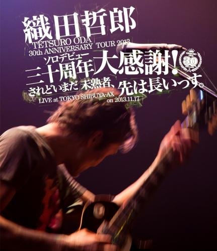 【中古-非常に良い】TETSURO ODA LIVE TOUR 2013「ソロデビュー三十周年大感謝!されどいまだ未熟者、先は長いっす。」[Blu-ray Disc]