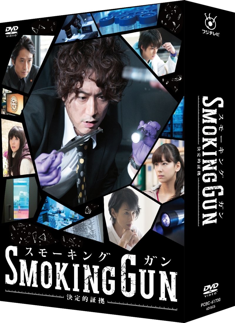 【中古-非常に良い】SMOKING GUN ~決定的証拠~ DVD-BOX｜ムジカ＆フェリーチェ店