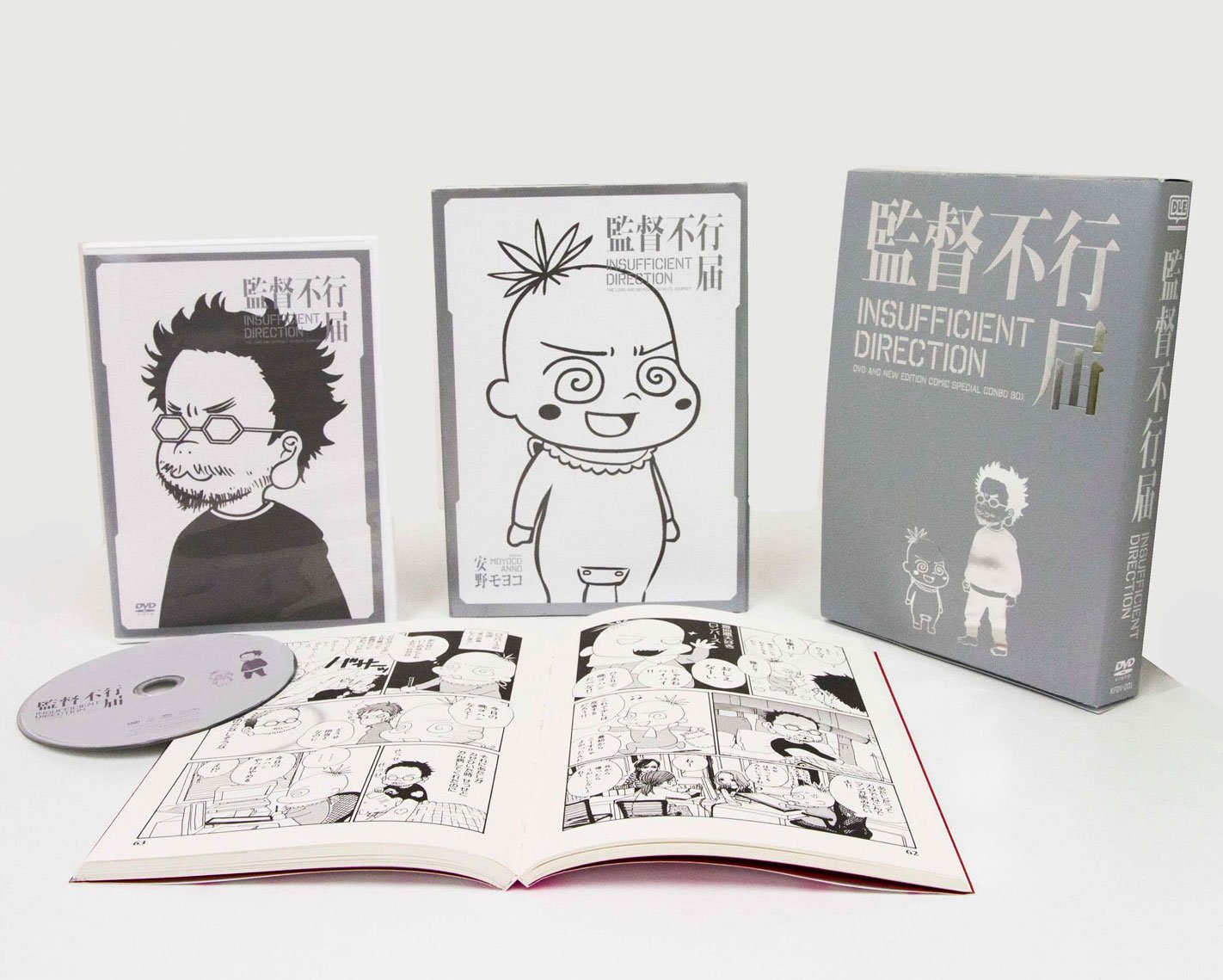 【中古-非常に良い】TVアニメシリーズ「監督不行届」行き届き DVD-BOX(完全)(豪華加筆版原作コミック付)