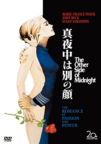 【中古-非常に良い】真夜中は別の顔 [DVD]｜ムジカ＆フェリーチェ店