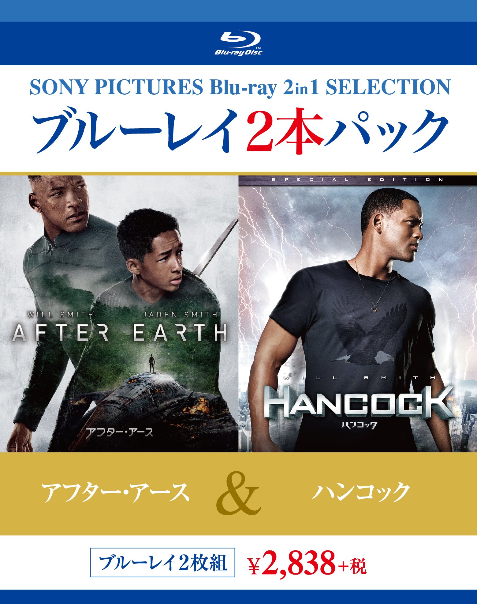【中古-非常に良い】ブルーレイ2枚パック アフター・アース/ハンコック スペシャル・エディション [Blu-ray] 5,894円