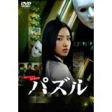 【中古-非常に良い】パズル　[レンタル落ち] (全5巻) [マーケットプレイスDVDセット商品]