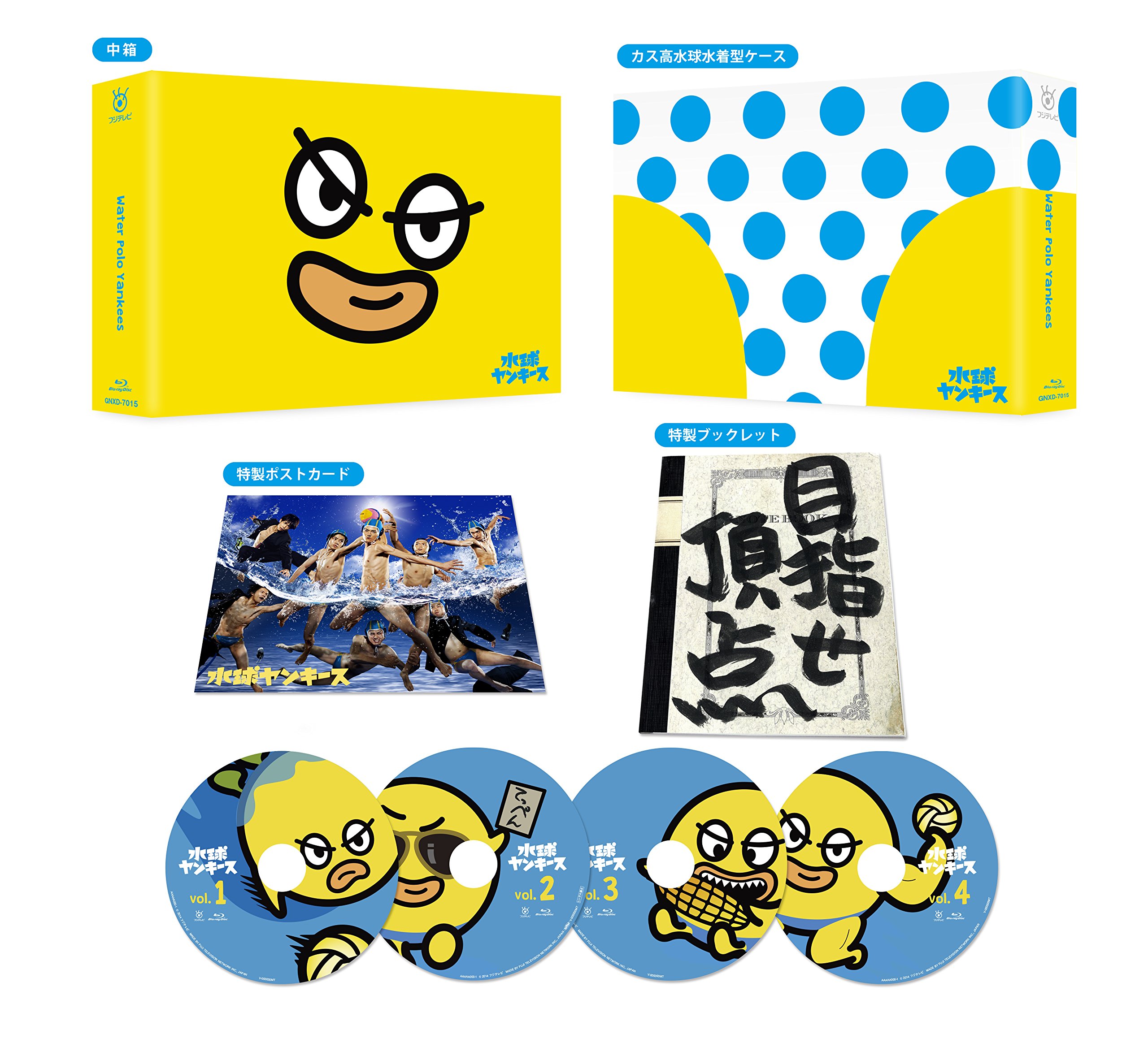 【中古-非常に良い】水球ヤンキース 完全版 Blu-ray BOX