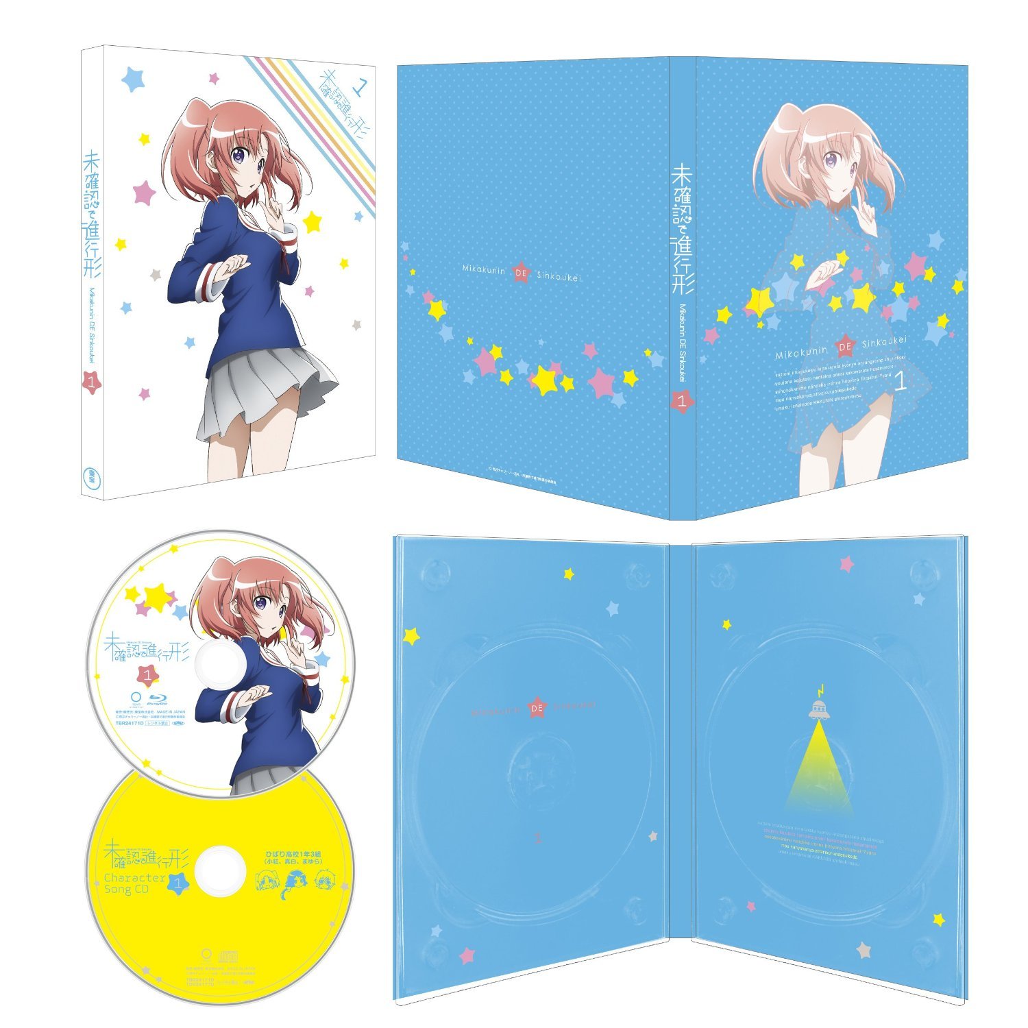 【中古-非常に良い】未確認で進行形 (版) 全6巻セット [マーケットプレイス Blu-rayセット]｜ムジカ＆フェリーチェ店