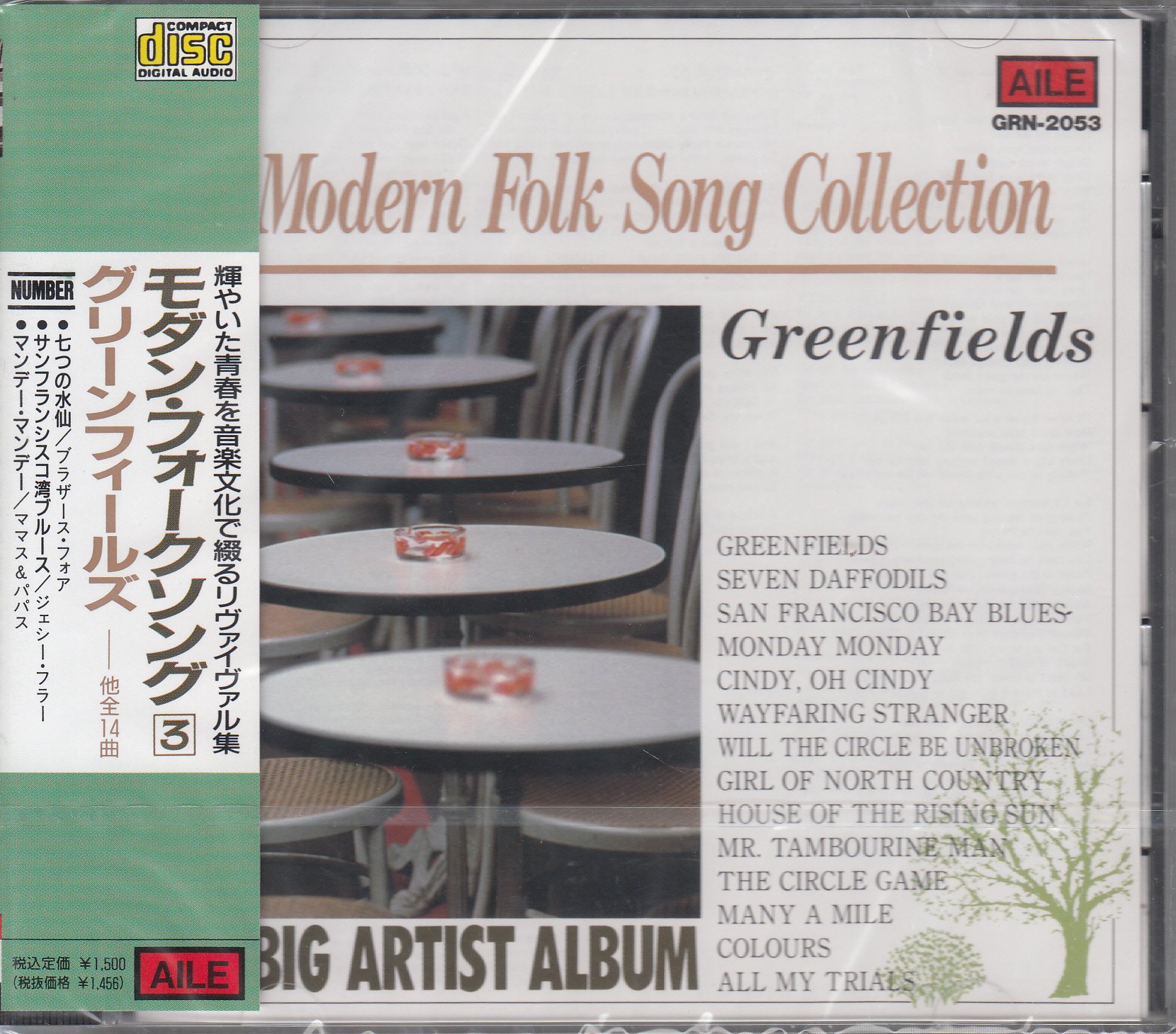 【中古】モダン・フォークソング・ベスト3/グリーンフィールズ～ブラザース・フォア 他14曲 GRN2053｜ムジカ＆フェリーチェ店