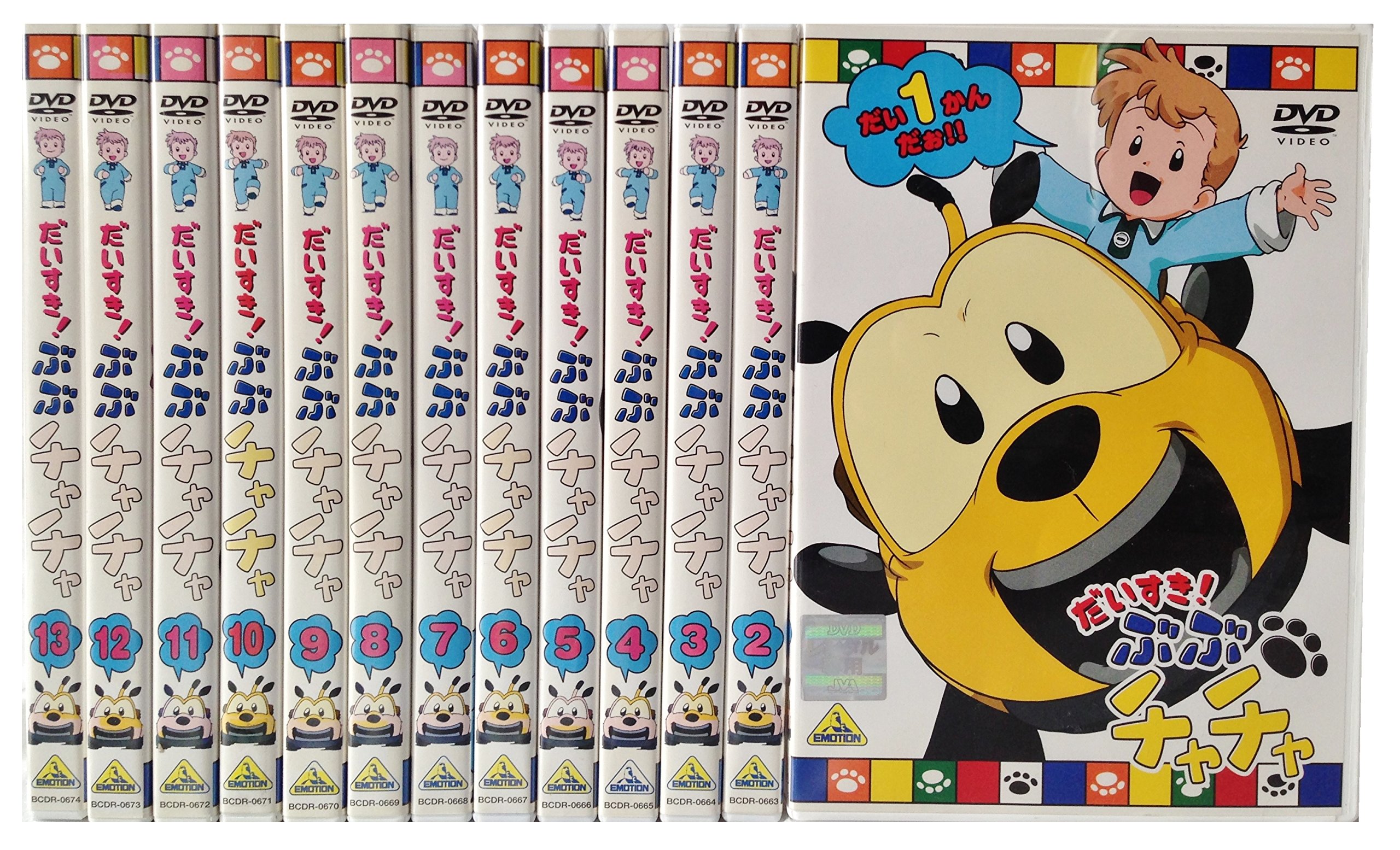 【中古】だいすき！ぶぶチャチャ [レンタル落ち] (全13巻) [マーケットプレイスDVDセット商品]