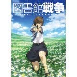 【中古-非常に良い】図書館戦争　[レンタル落ち] (全5巻) [マーケットプレイスDVDセット商品]