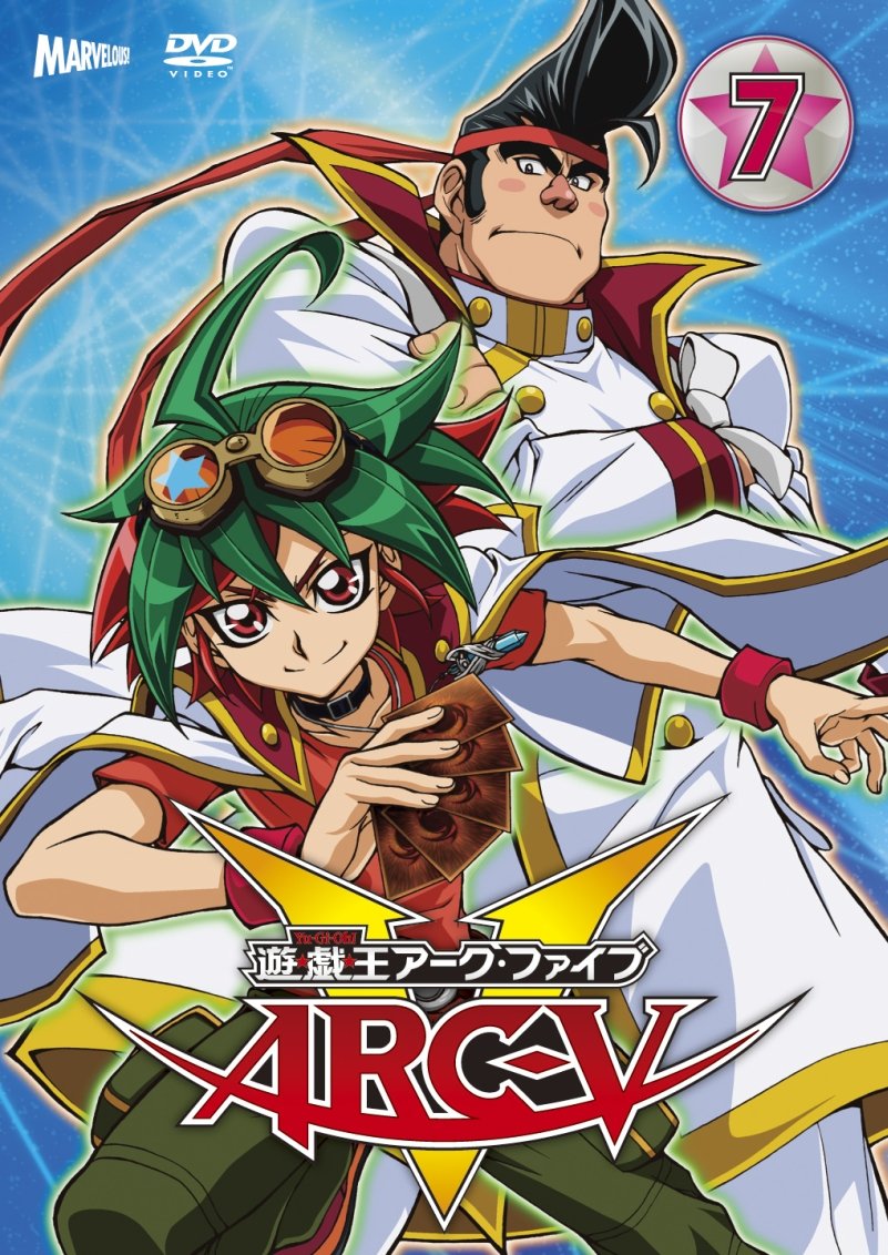 【中古】遊☆戯☆王 ARC-V TURN-7 [DVD]