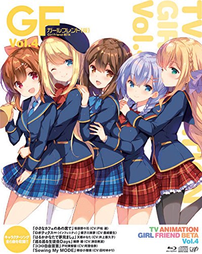 【中古-非常に良い】ガールフレンド(仮) Vol.4 [DVD]