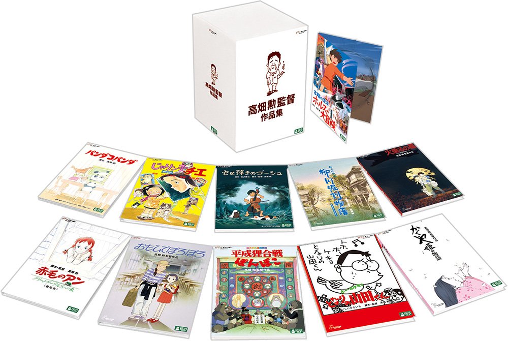 【中古-非常に良い】高畑勲監督作品集 [DVD]｜ムジカ＆フェリーチェ店