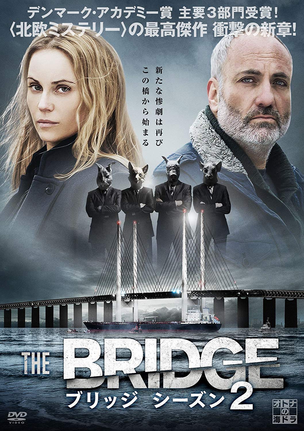 【中古-非常に良い】THE BRIDGE/ブリッジ シーズン2 DVD-BOX