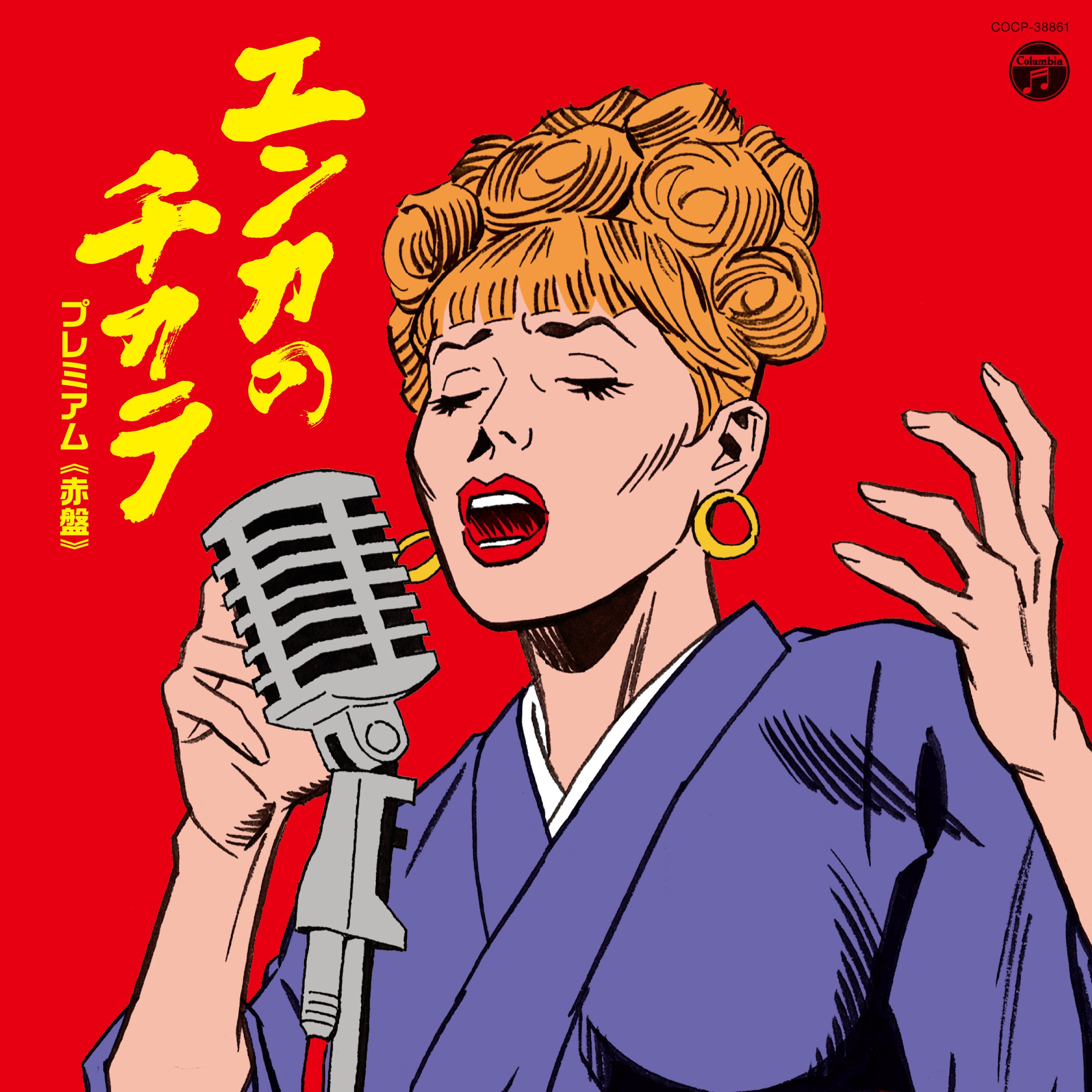 【中古】エンカのチカラ プレミアム(赤盤)|ムジカ&フェリーチェ店