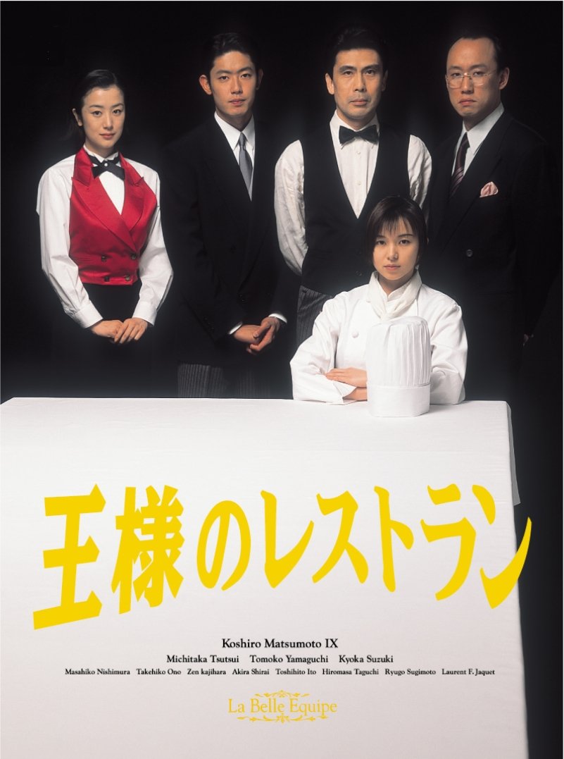 【中古-非常に良い】王様のレストラン Blu-ray BOX