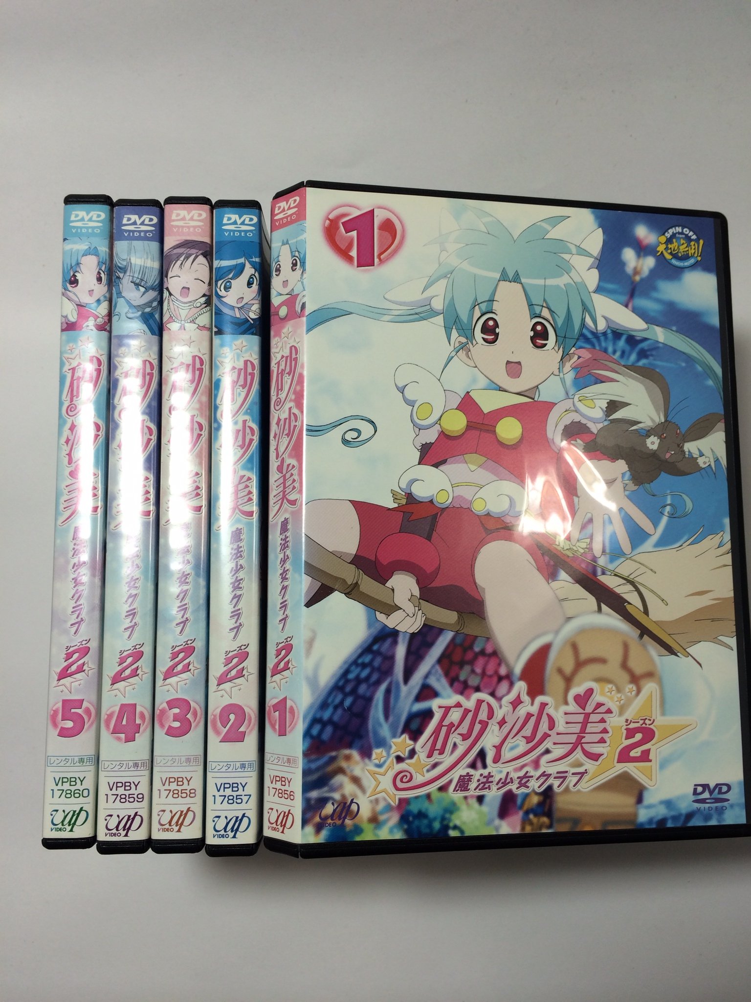 【中古-非常に良い】砂沙美☆魔法少女クラブ シーズン2 [レンタル落ち](全5巻) [マーケットプレイス DVDセット商品]画像