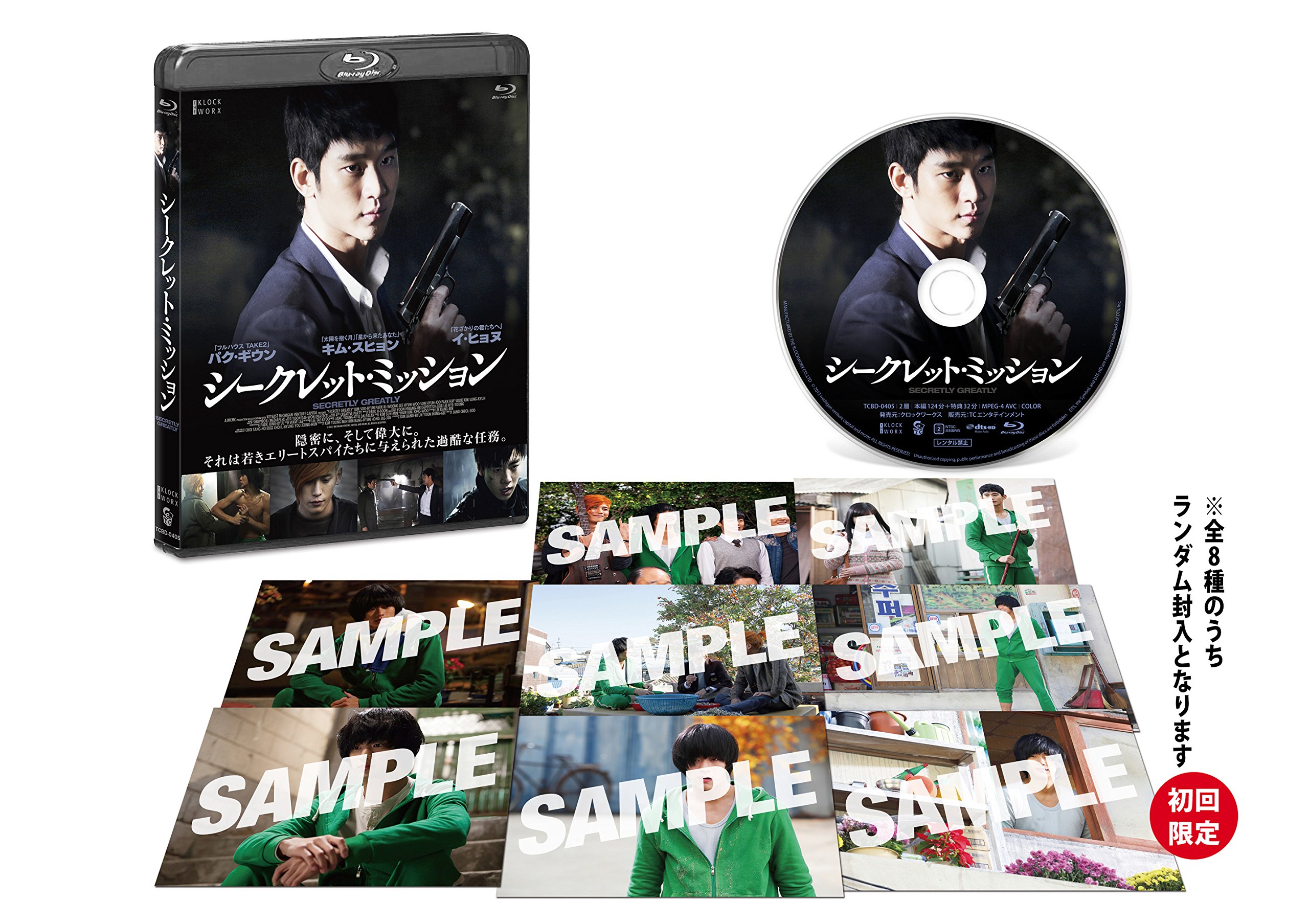 【中古-非常に良い】シークレット・ミッション 【Blu-ray】