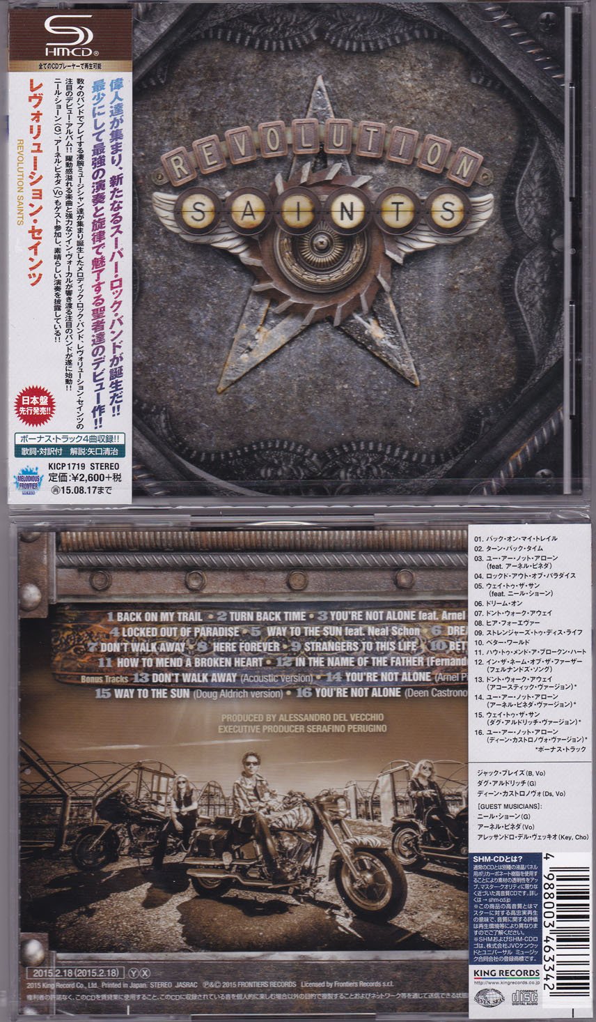 【中古-非常に良い】レヴォリューション・セインツ - レボリューション・セインツ