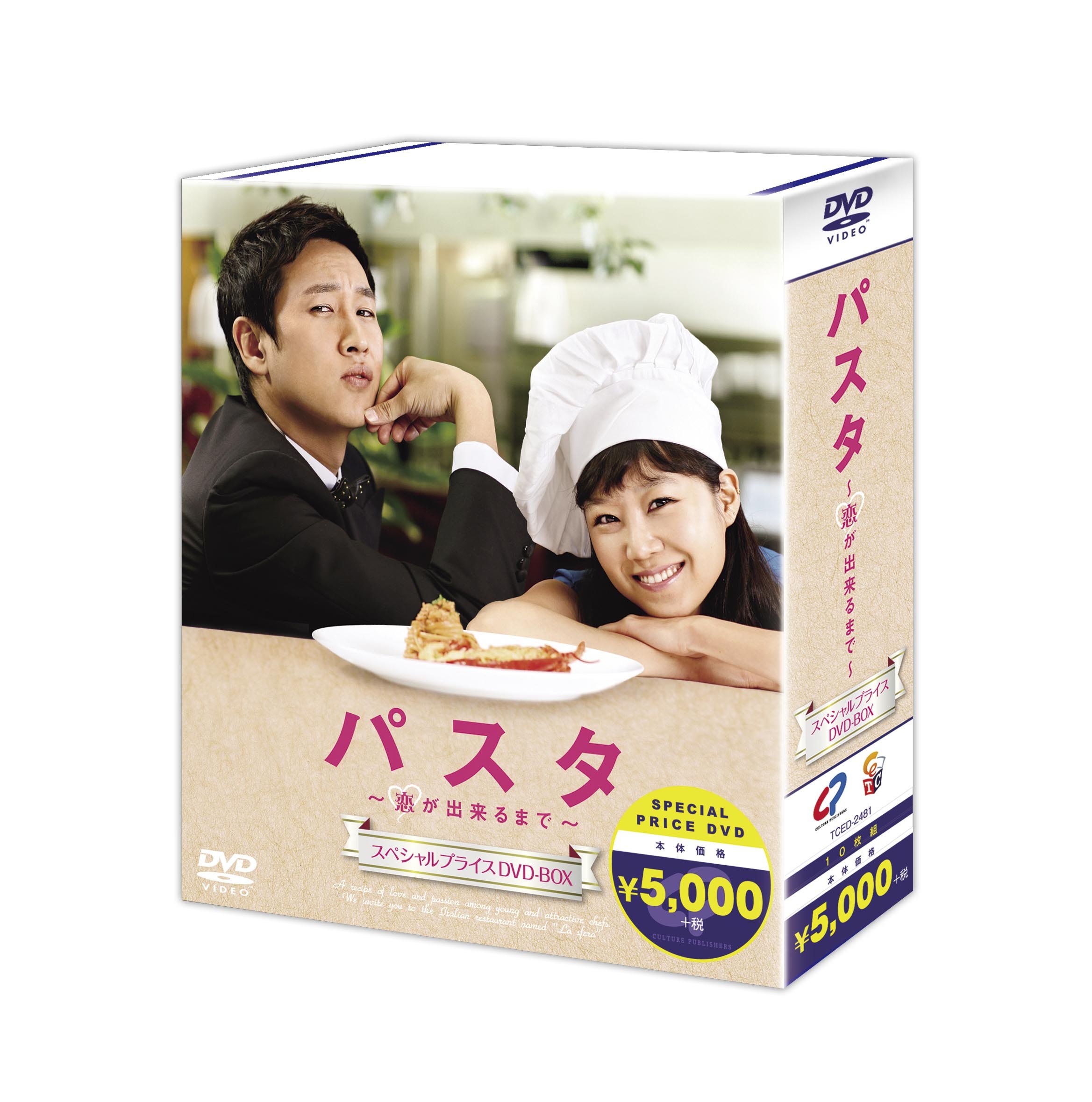 【中古】パスタ ~恋が出来るまで~ スペシャルプライスDVD-BOX|ムジカ&フェリーチェ店
