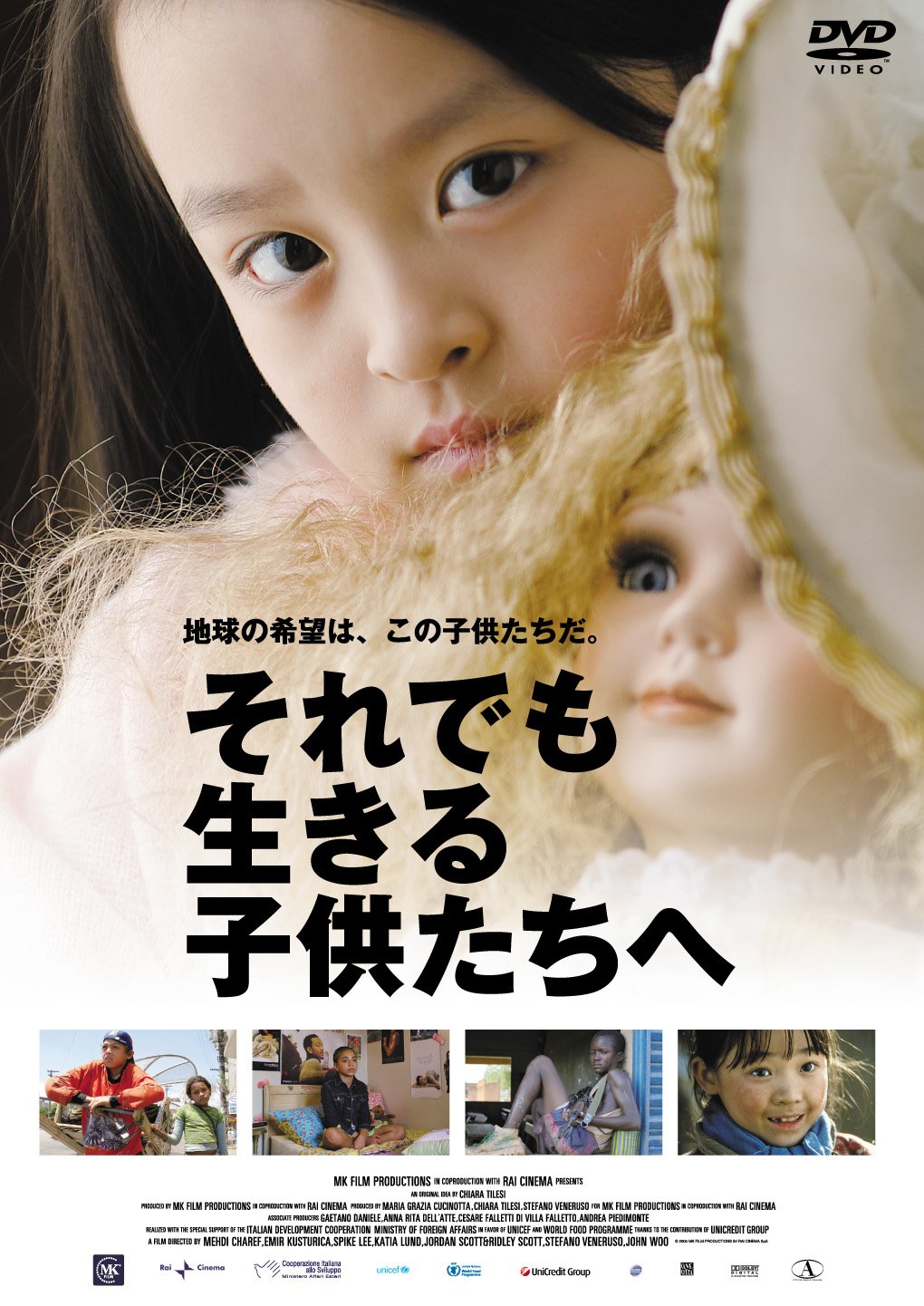【中古-非常に良い】それでも生きる子供たちへ [DVD]